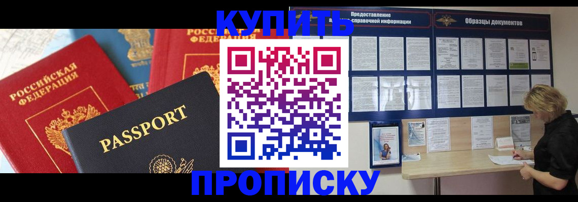 где прописаться в Орловской области