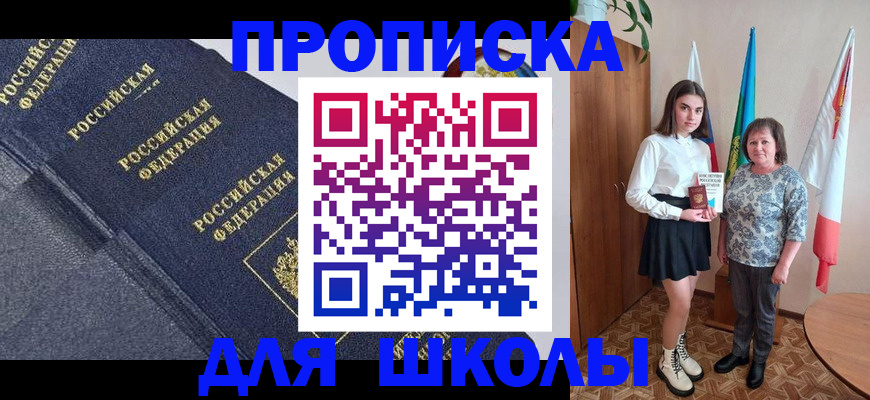 временная регистрация в квартире в Орловской области